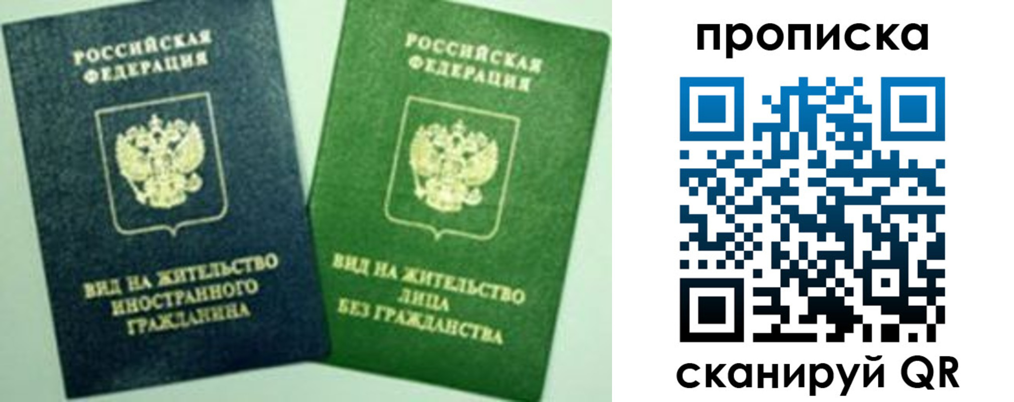 прописка для кредита в Лукоянове